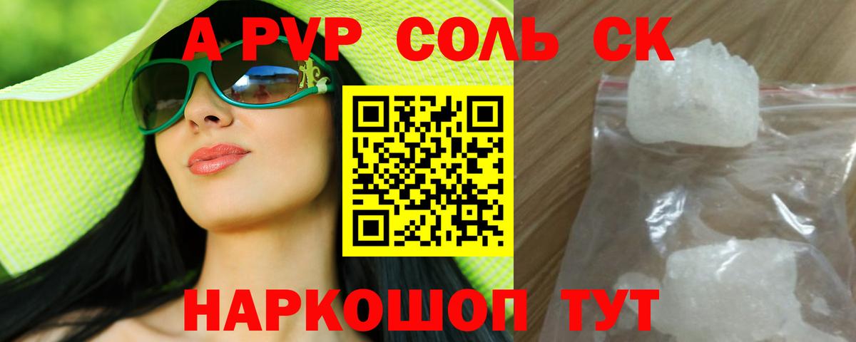 Alfa_PVP крисы CK Пушкино