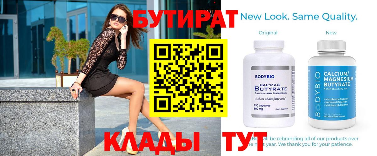 Пушкино  Бутират жидкий экстази  Вход с VPN 