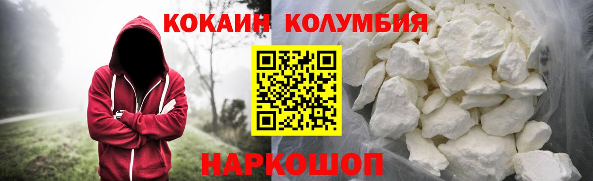 КОКАИН Боливия  Cocaine Эквадор  COCAIN  как найти закладки  Вход с VPN  Пушкино 