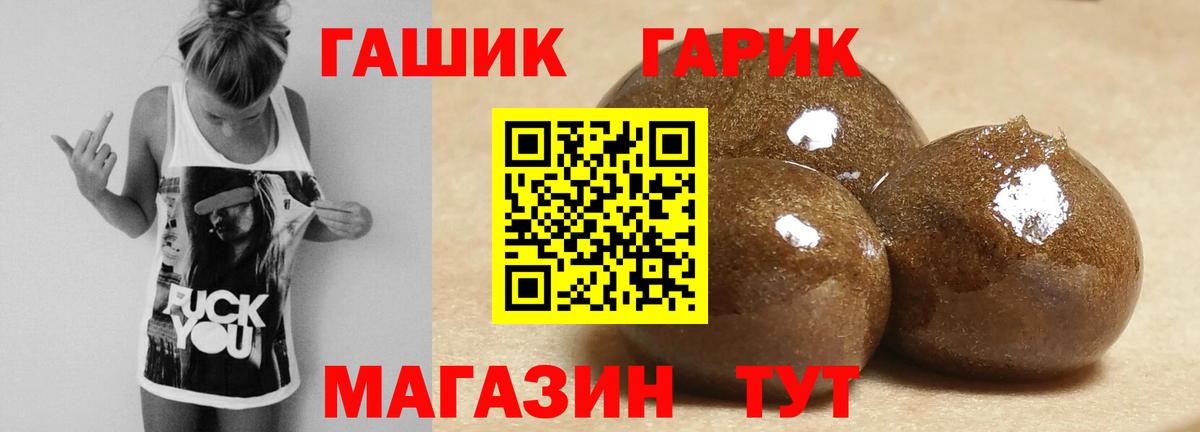 ГАШИШ Изолятор  ГАШ индика сатива  Пушкино  Вход с VPN 
