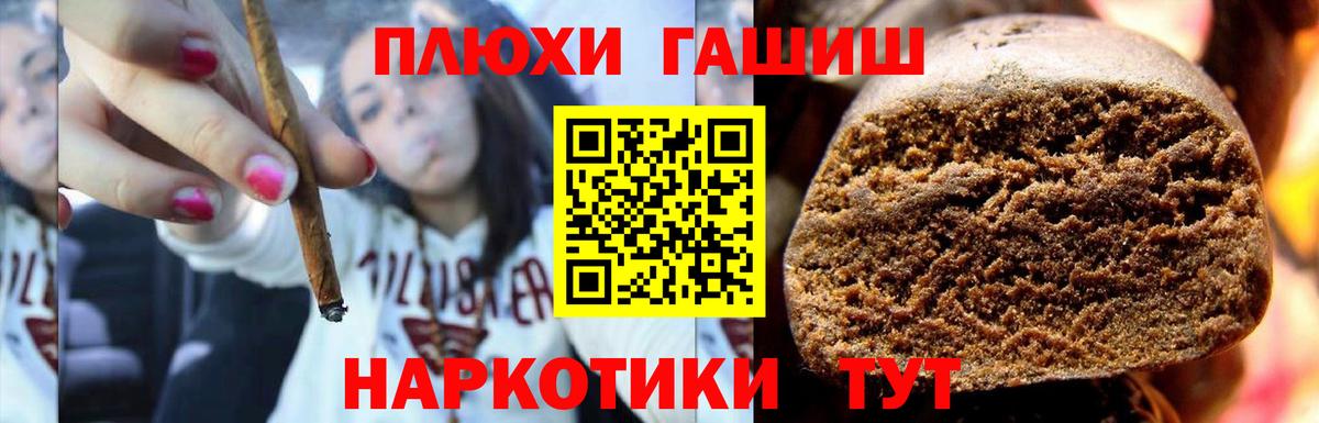 ГАШИШ Ice-O-Lator Пушкино