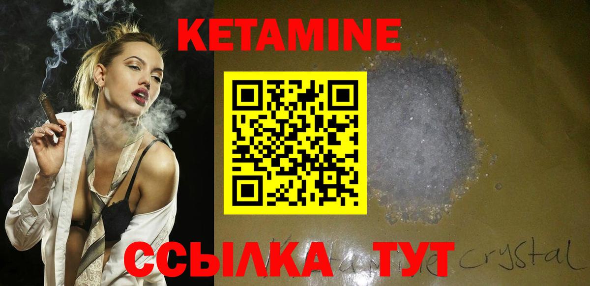 КЕТАМИН VHQ  Вход с VPN  Пушкино  Кетамин VHQ 