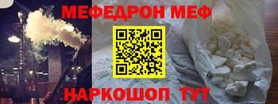 спайс Наро-Фоминск