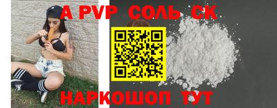 спайс Наро-Фоминск