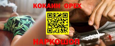 спайс Наро-Фоминск