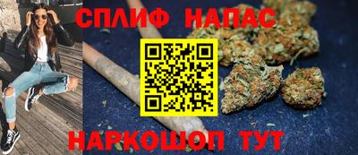 спайс Наро-Фоминск