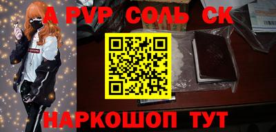 спайс Наро-Фоминск
