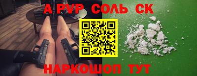 спайс Наро-Фоминск