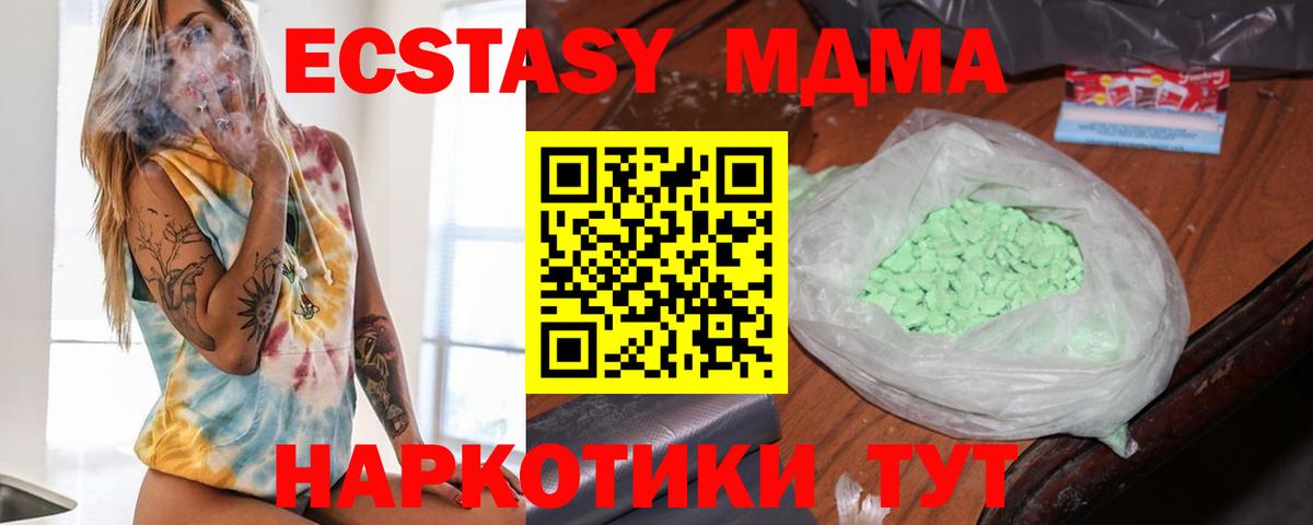 МДМА  Вход с VPN  Пушкино  МДМА crystal 