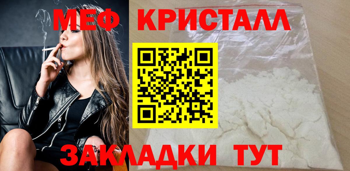 МЯУ-МЯУ  Вход с VPN  Мефедрон  Пушкино  МЕФ mephedrone 