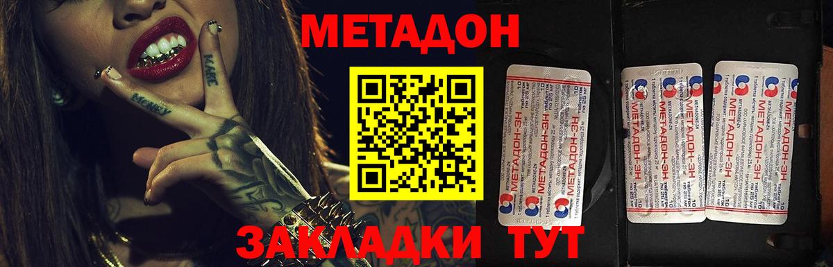 площадка официальный сайт  МЕТАДОН methadone  Пушкино  Вход с VPN  Метадон VHQ 