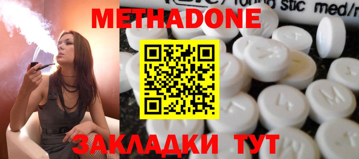 Метадон белоснежный Пушкино