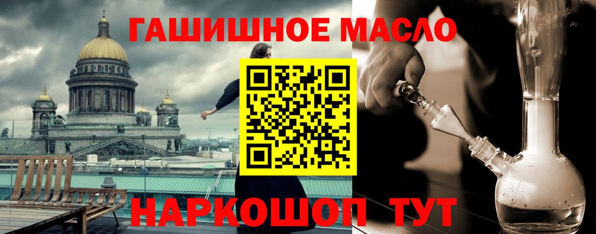 Пушкино  Дистиллят ТГК вейп  Вход с VPN  цены   ТГК концентрат 